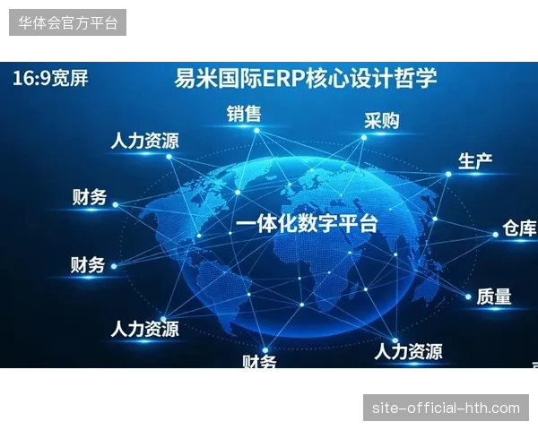 赛事商业运营中心仍存数据孤岛，虚假库存内耗严重侵蚀核心票务资产价值